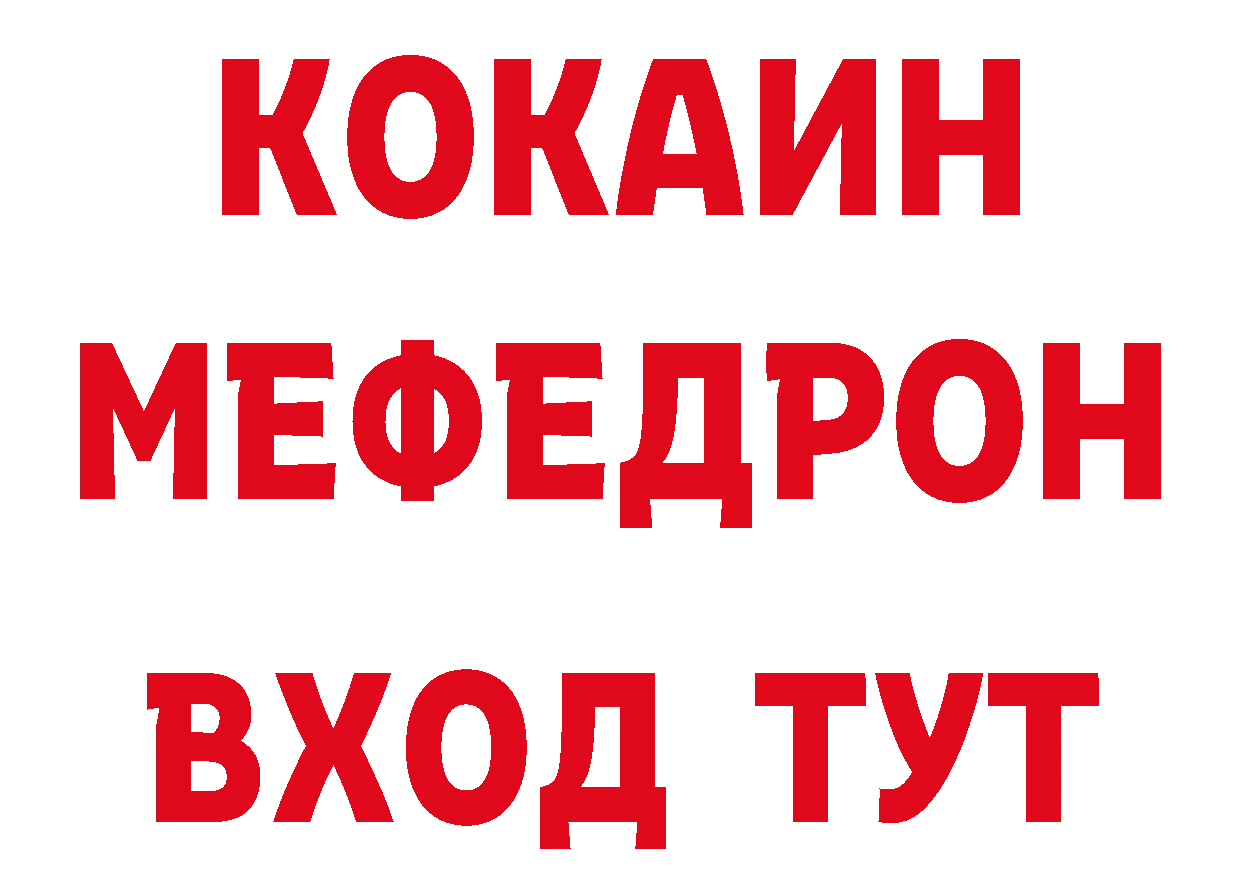 ГЕРОИН белый зеркало сайты даркнета блэк спрут Опочка